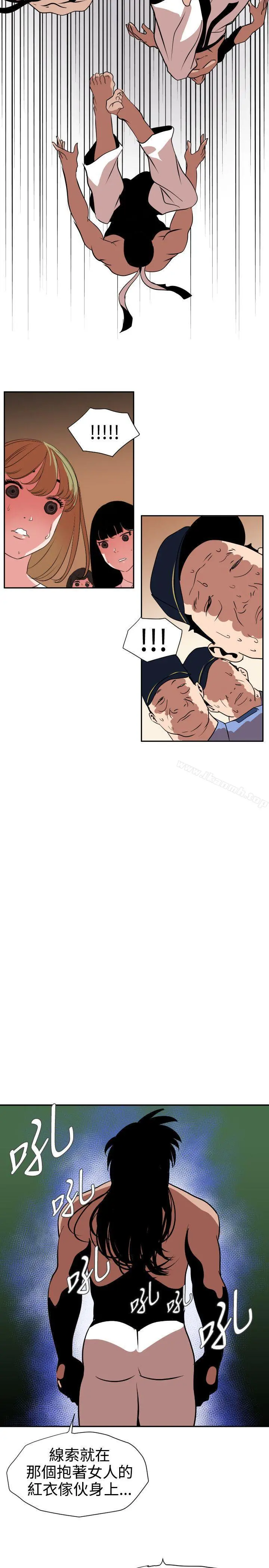欲求王（无删减） - 第11话 - page 22