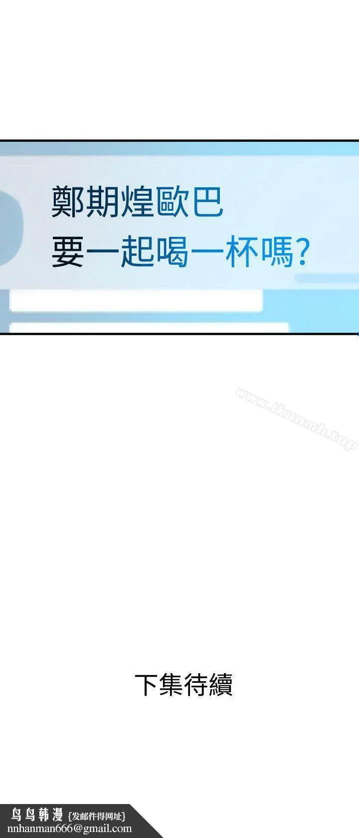 欲求王（无删减） - 第28话 - page 29