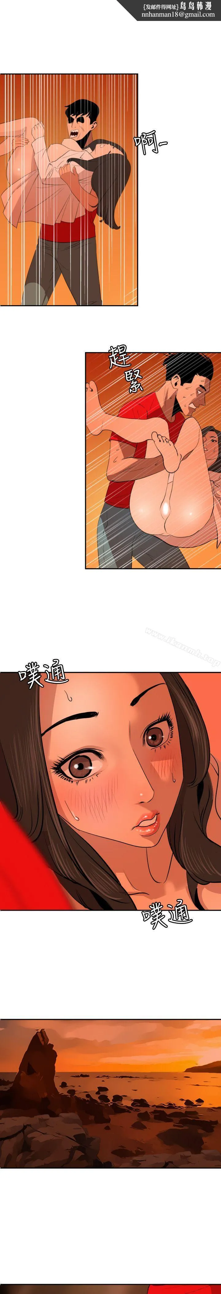 欲求王（无删减） - 第68话 - page 1