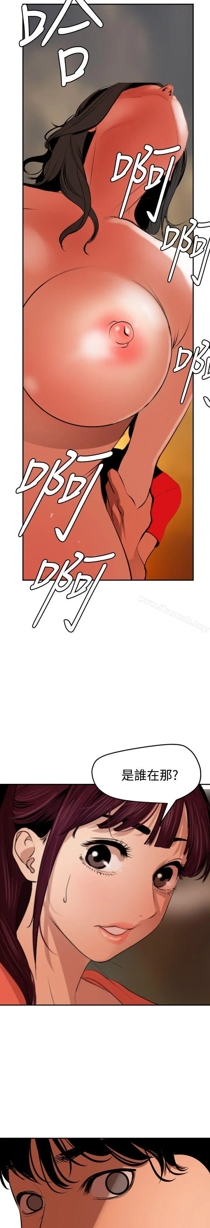 欲求王（无删减） - 第68话 - page 19