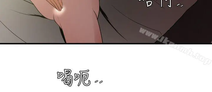 欲求王（无删减） - 第52话 - page 8