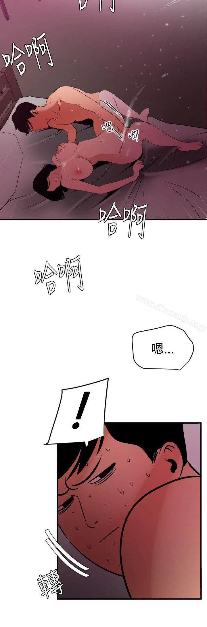 欲求王（无删减） - 第52话 - page 14