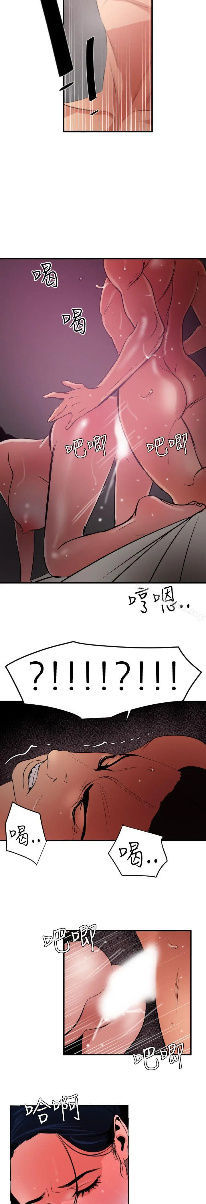 欲求王（无删减） - 第52话 - page 19