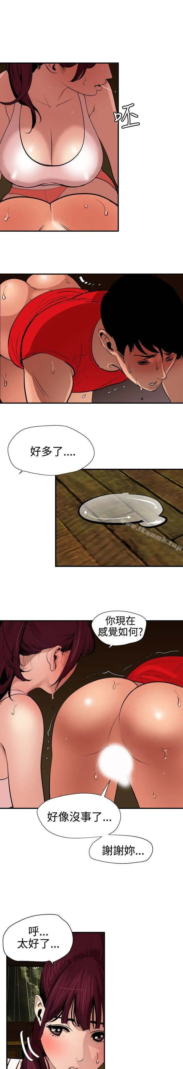 欲求王（无删减） - 第76话 - page 9
