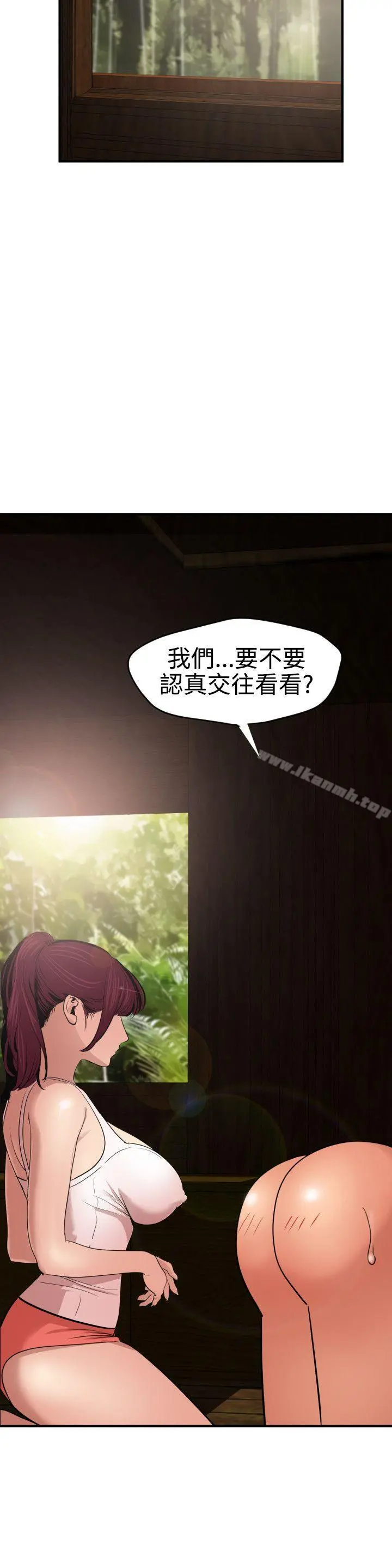 欲求王（无删减） - 第76话 - page 12