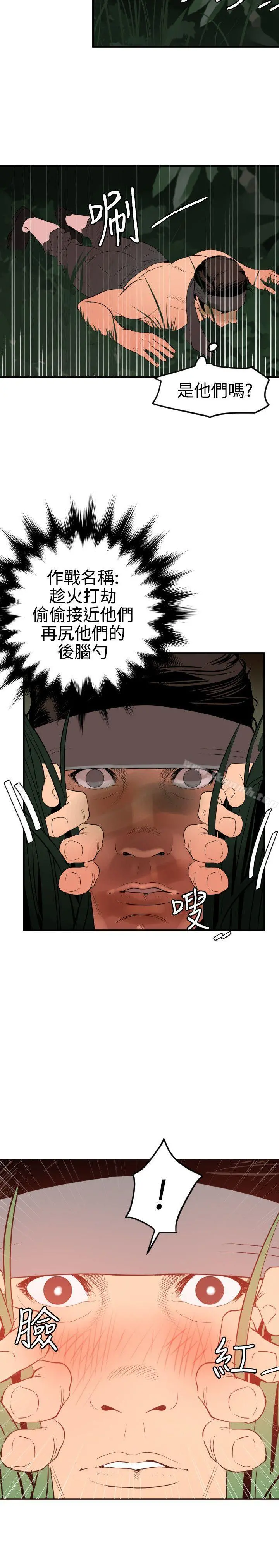 欲求王（无删减） - 第76话 - page 19