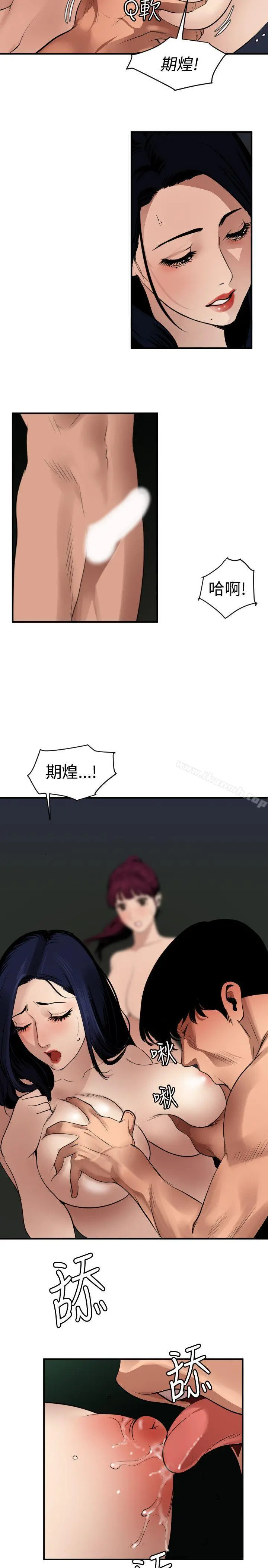 欲求王（无删减） - 第82话 - page 12