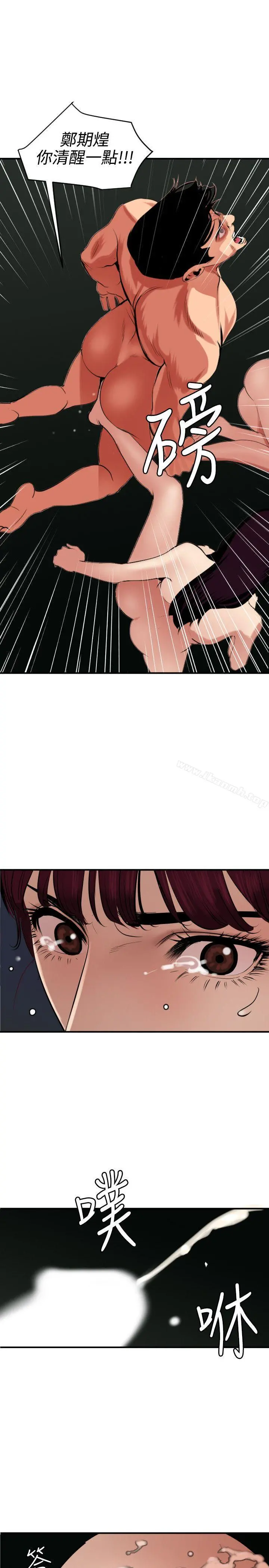 欲求王（无删减） - 第82话 - page 18