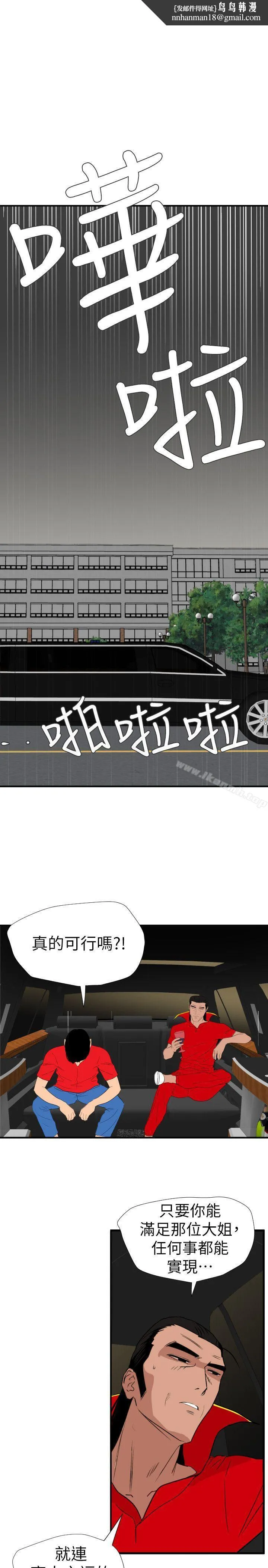 欲求王（无删减） - 第126话-真奶即真爱 - page 1