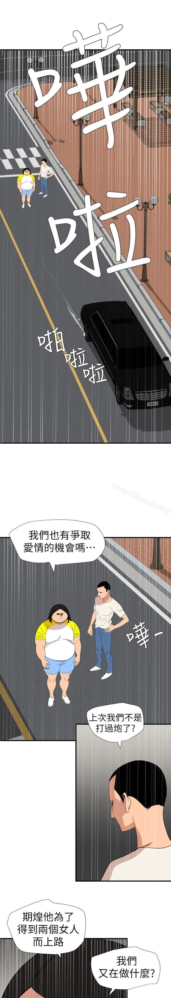 欲求王（无删减） - 第126话-真奶即真爱 - page 3