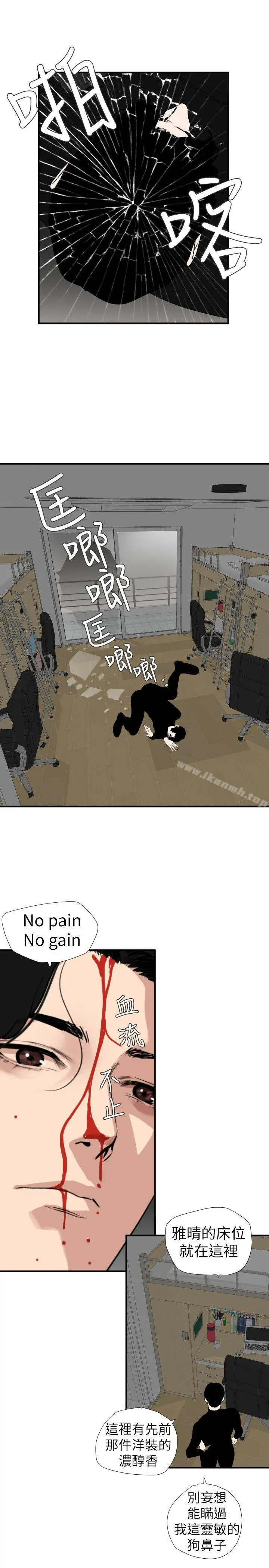 欲求王（无删减） - 第126话-真奶即真爱 - page 8