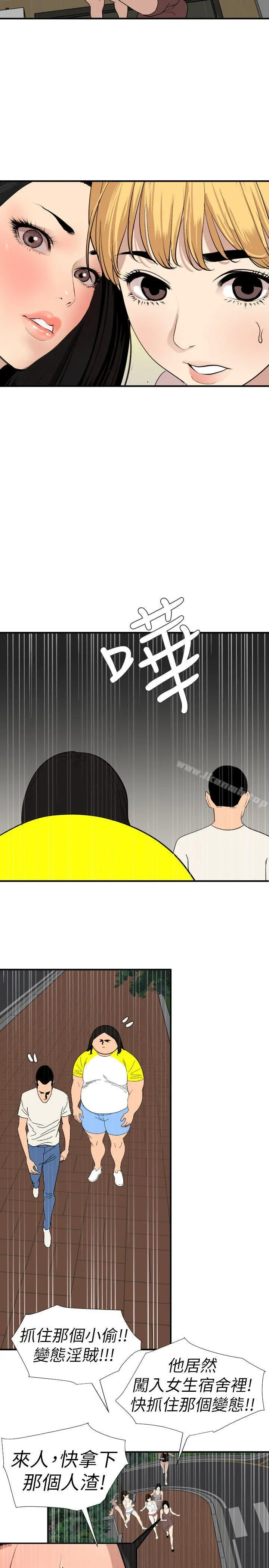 欲求王（无删减） - 第126话-真奶即真爱 - page 10