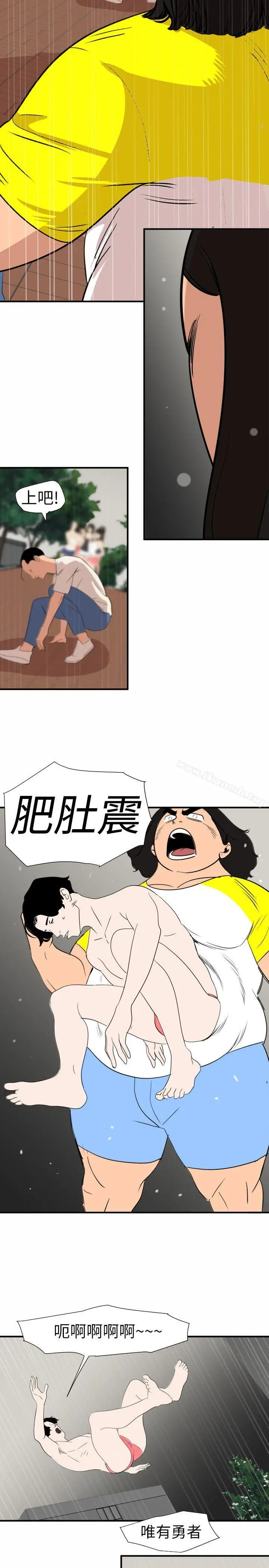 欲求王（无删减） - 第126话-真奶即真爱 - page 14