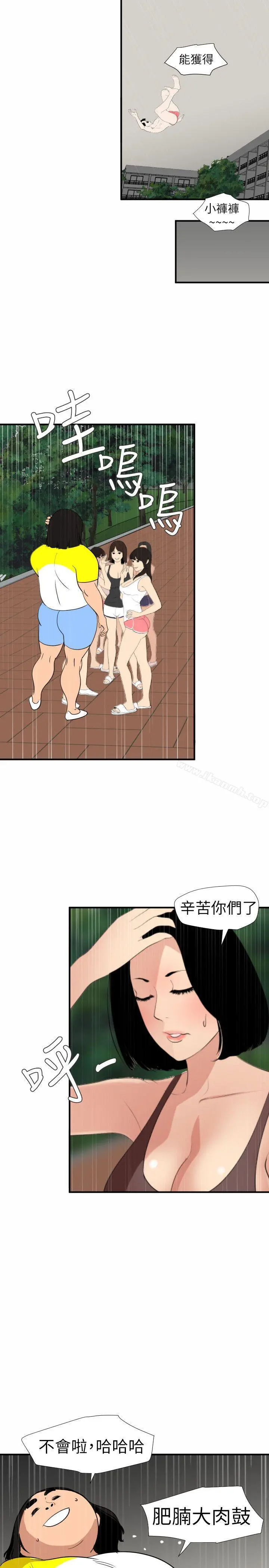 欲求王（无删减） - 第126话-真奶即真爱 - page 15