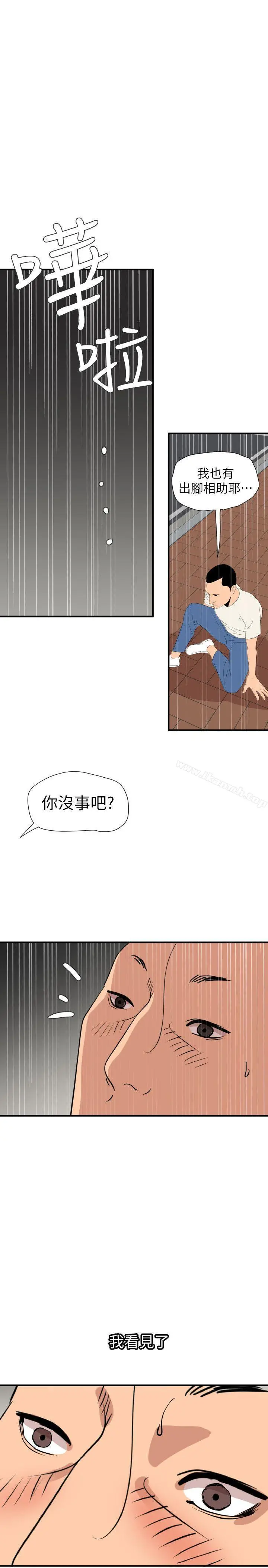欲求王（无删减） - 第126话-真奶即真爱 - page 19