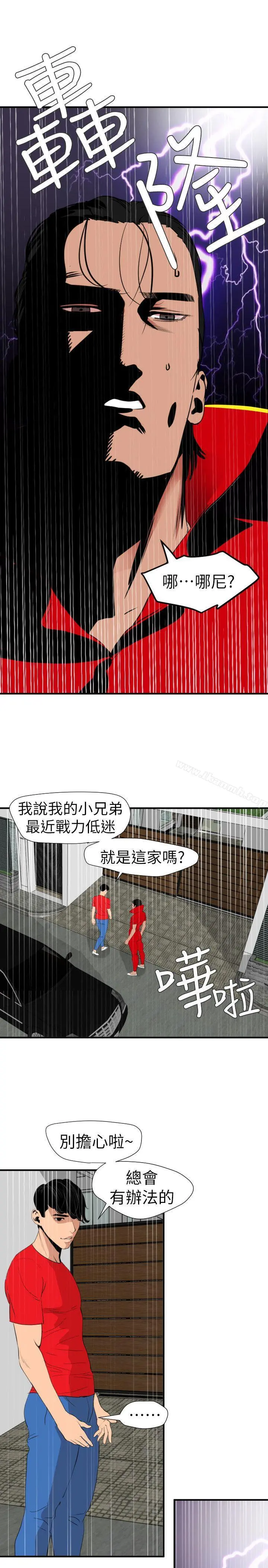 欲求王（无删减） - 第126话-真奶即真爱 - page 22