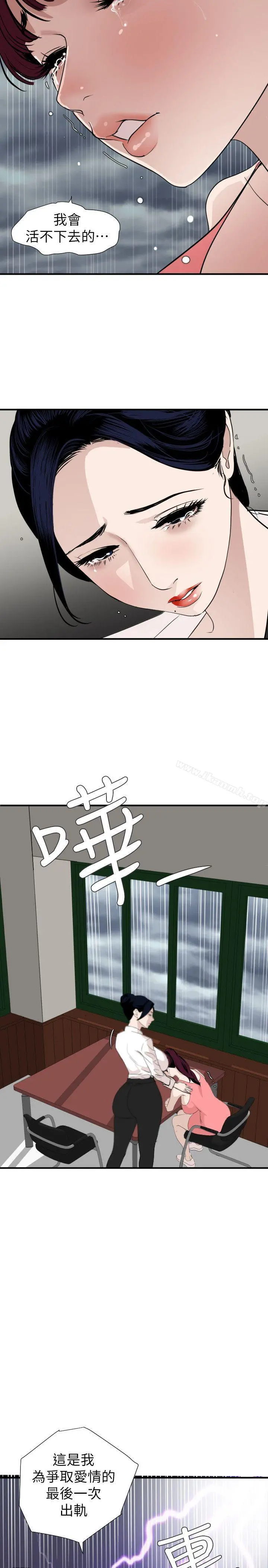 欲求王（无删减） - 第127话-姐含的不是肉棒，是权力 - page 3