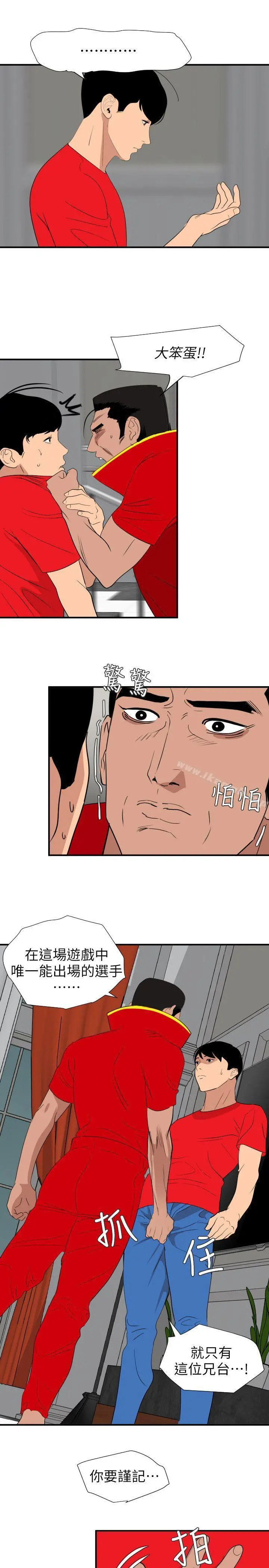 欲求王（无删减） - 第127话-姐含的不是肉棒，是权力 - page 10