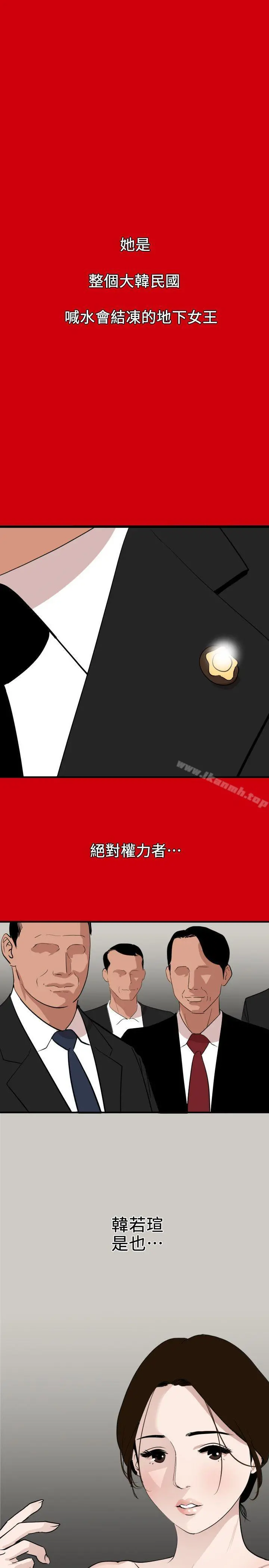 欲求王（无删减） - 第127话-姐含的不是肉棒，是权力 - page 13