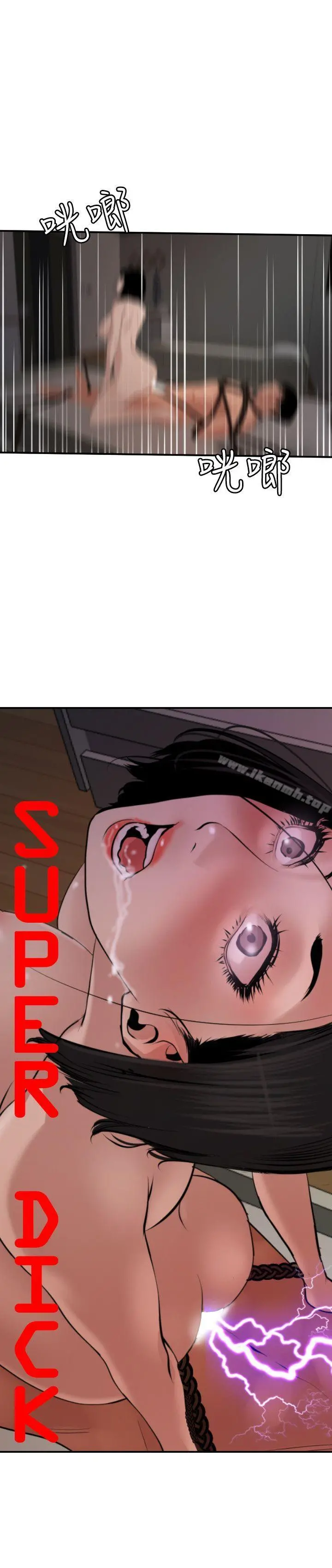 欲求王（无删减） - 第65话 - page 3