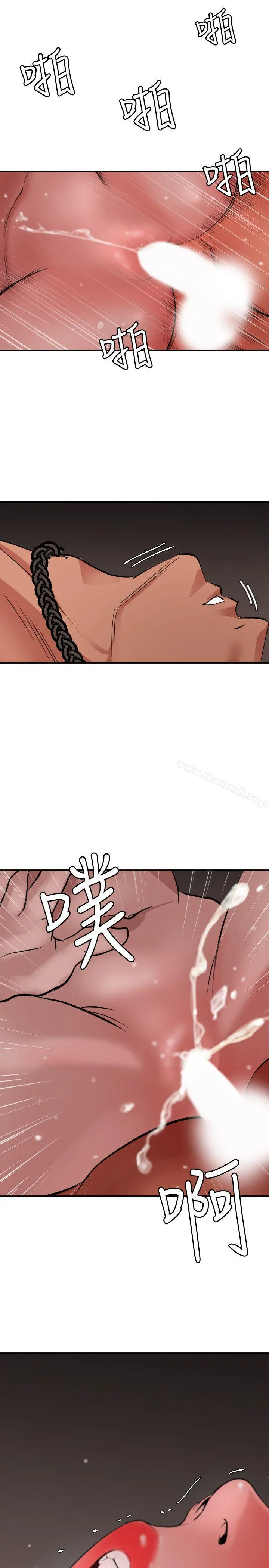 欲求王（无删减） - 第65话 - page 4