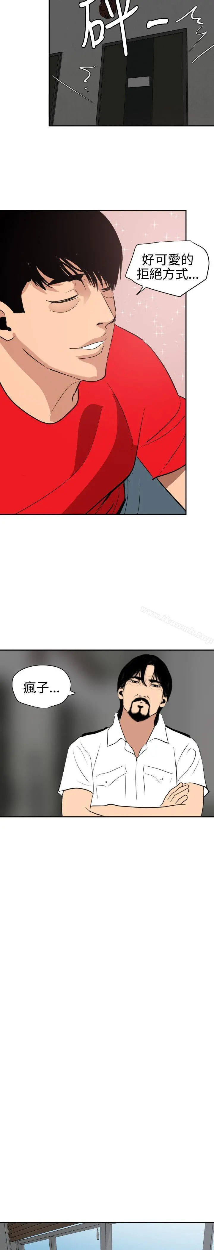 欲求王（无删减） - 第65话 - page 20