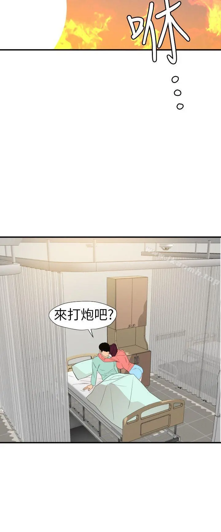 欲求王（无删减） - 第97话-雅晴的好滋味 - page 5