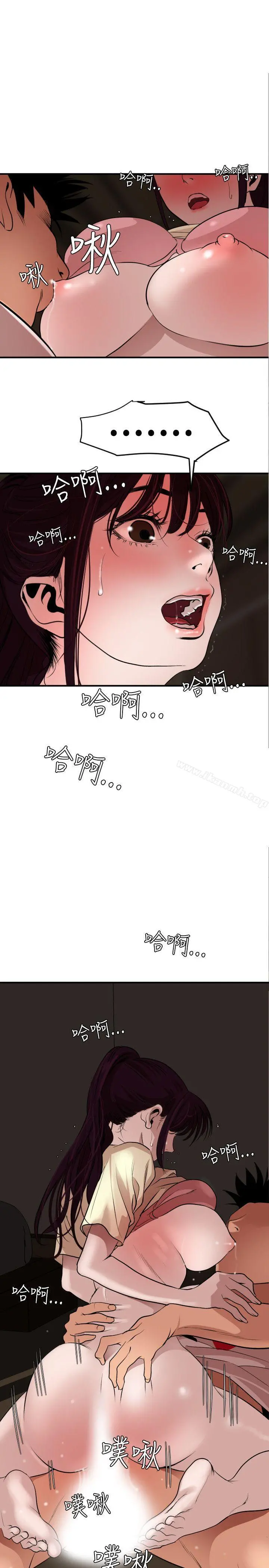 欲求王（无删减） - 第25话 - page 7