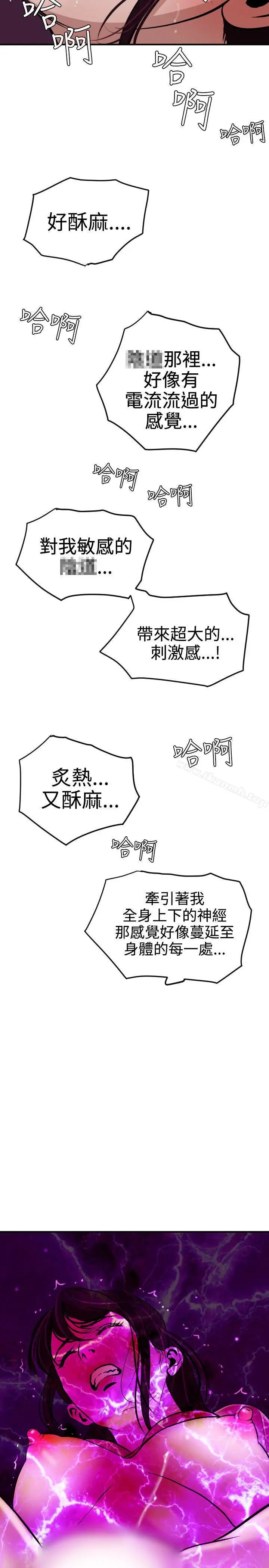 欲求王（无删减） - 第25话 - page 14