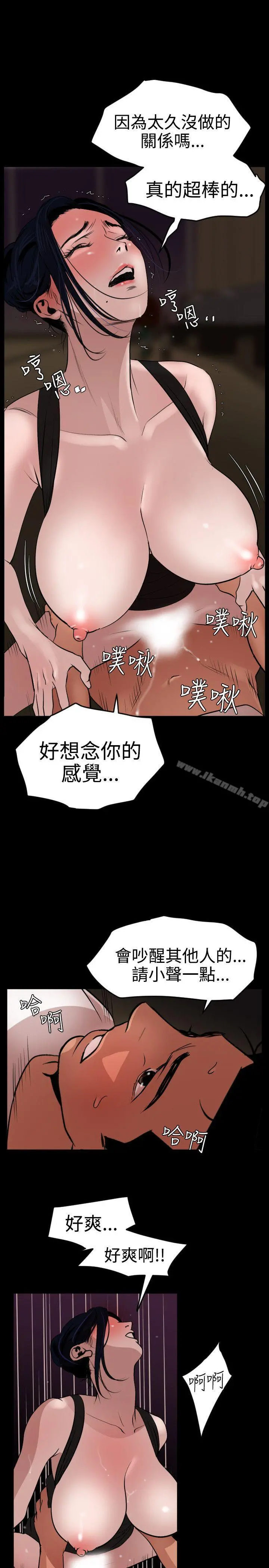 欲求王（无删减） - 第25话 - page 16