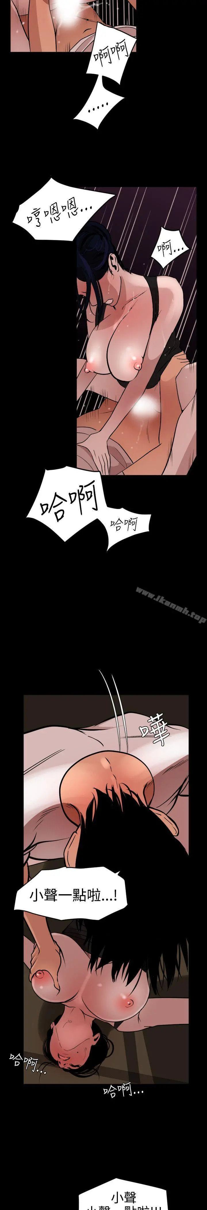 欲求王（无删减） - 第25话 - page 17