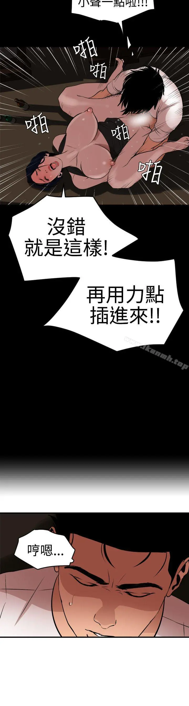 欲求王（无删减） - 第25话 - page 18