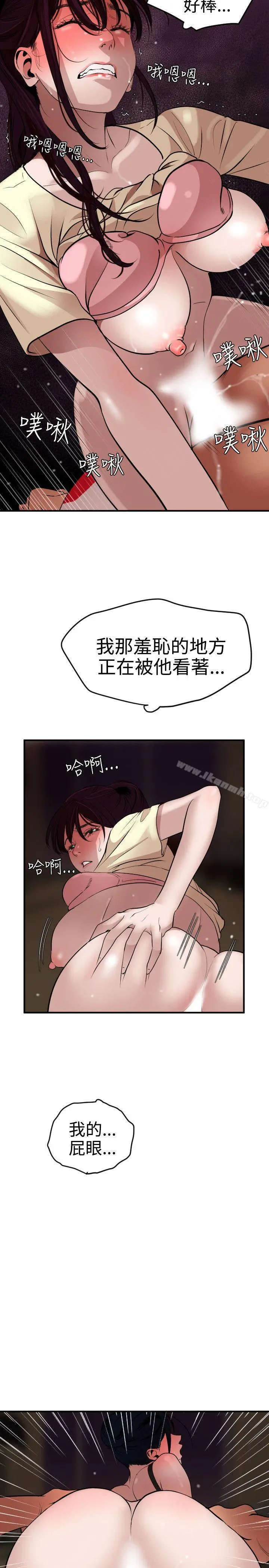 欲求王（无删减） - 第25话 - page 20