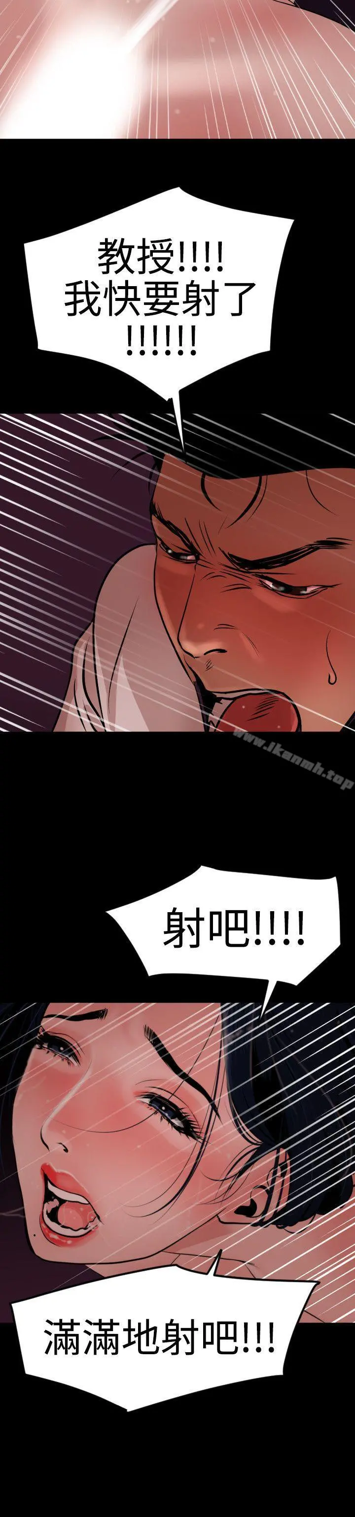 欲求王（无删减） - 第25话 - page 26