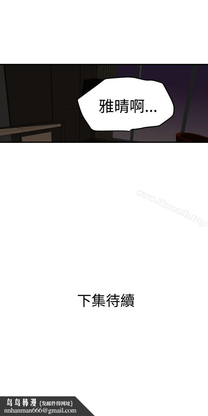 欲求王（无删减） - 第25话 - page 31