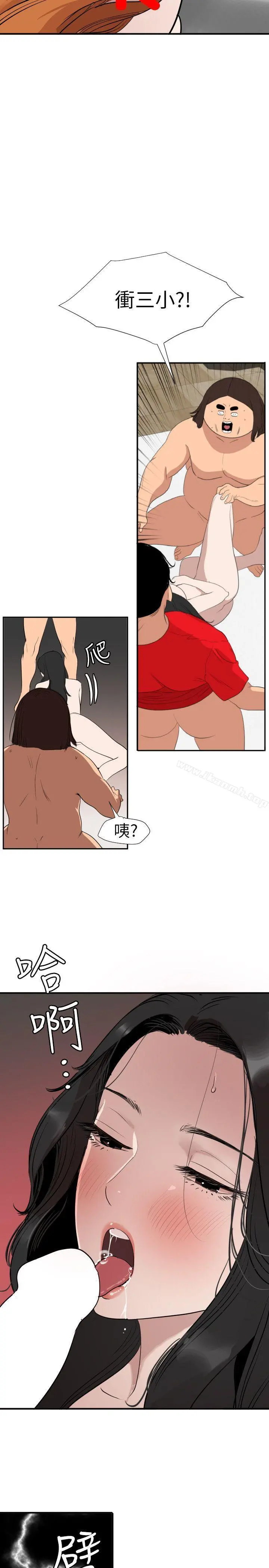 欲求王（无删减） - 第106话-性爱机器-郑期煌 - page 3
