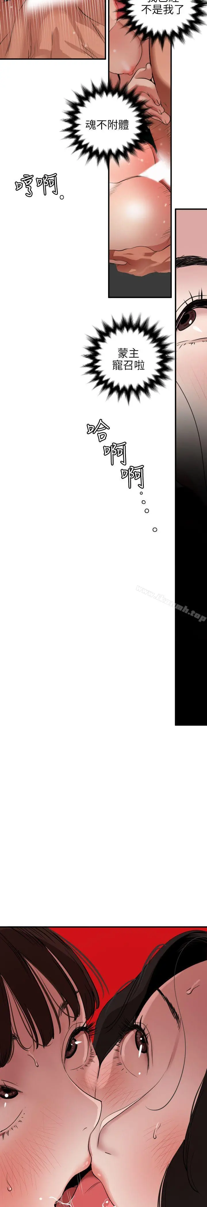 欲求王（无删减） - 第106话-性爱机器-郑期煌 - page 10
