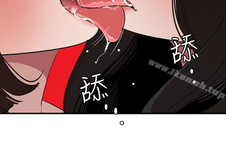 欲求王（无删减） - 第106话-性爱机器-郑期煌 - page 11