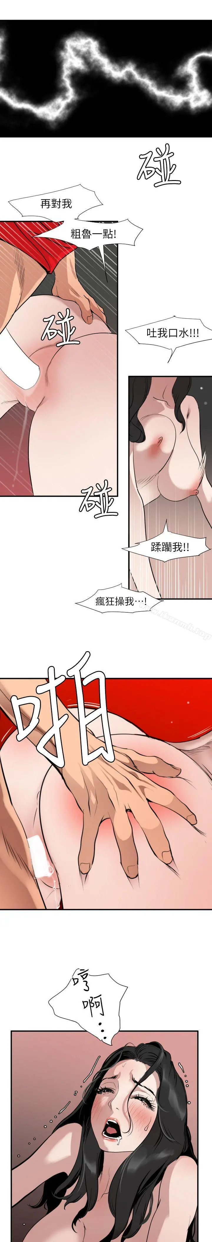 欲求王（无删减） - 第106话-性爱机器-郑期煌 - page 12
