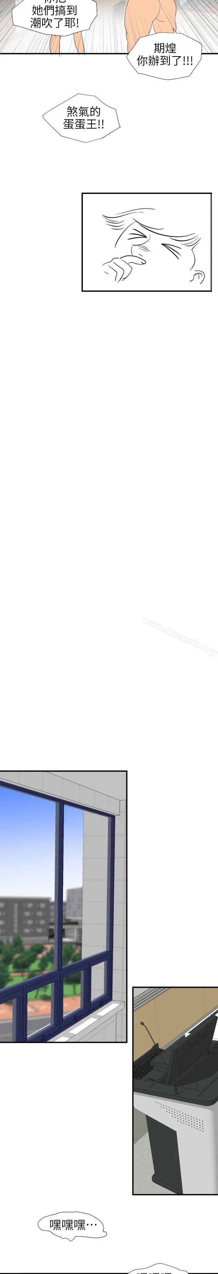 欲求王（无删减） - 第106话-性爱机器-郑期煌 - page 20