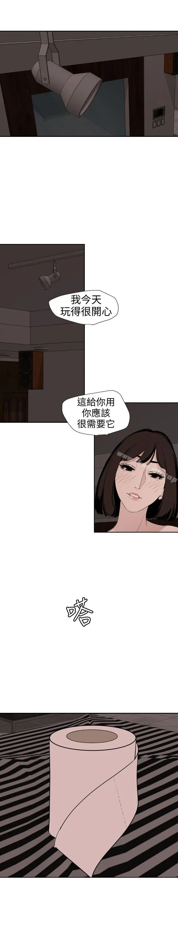 欲求王（无删减） - 第117话-看得到吃不到 - page 18