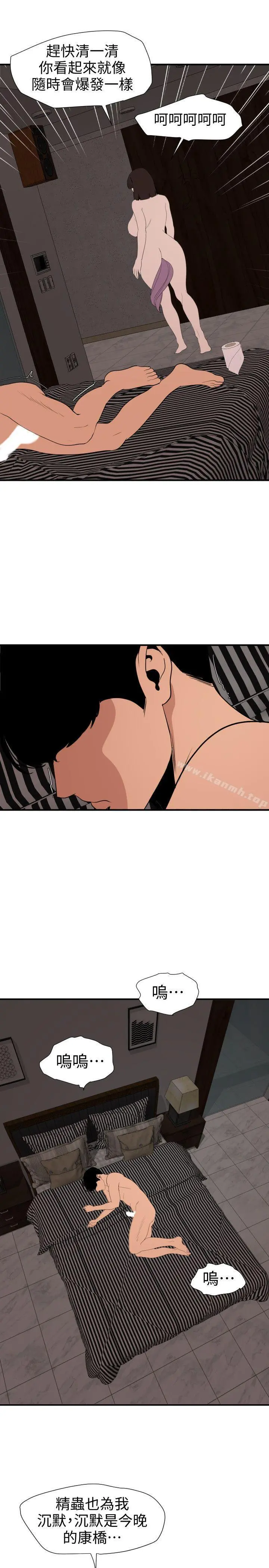 欲求王（无删减） - 第117话-看得到吃不到 - page 19