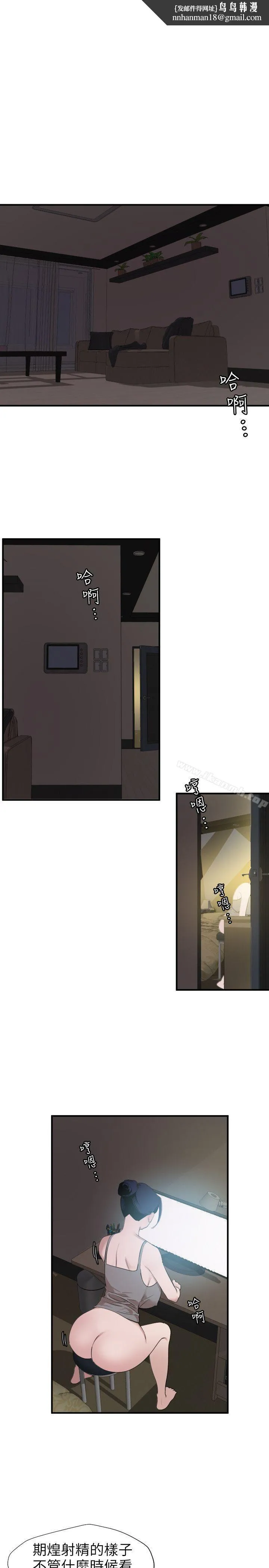 欲求王（无删减） - 第109话-你迟早会回来我身边的 - page 1