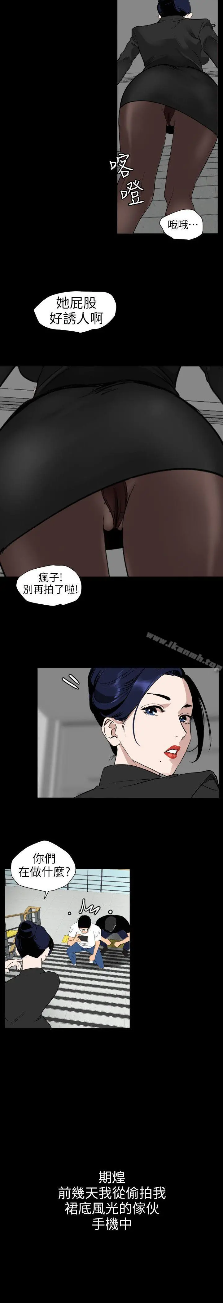 欲求王（无删减） - 第109话-你迟早会回来我身边的 - page 3