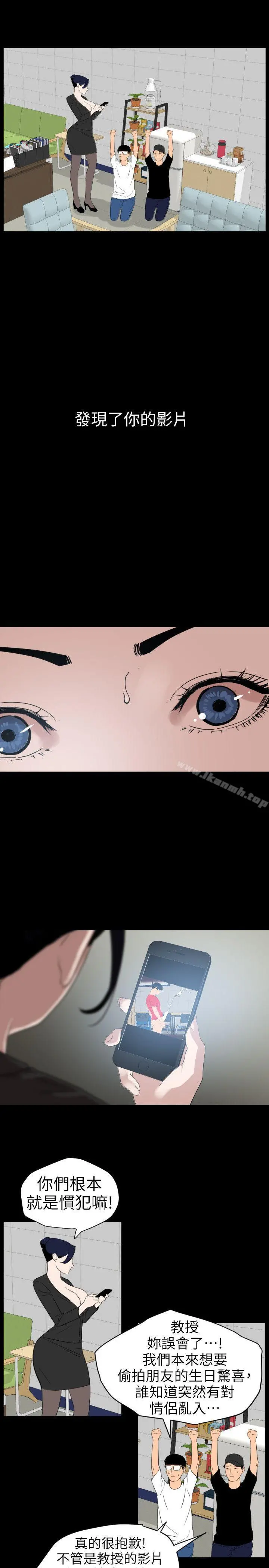 欲求王（无删减） - 第109话-你迟早会回来我身边的 - page 4