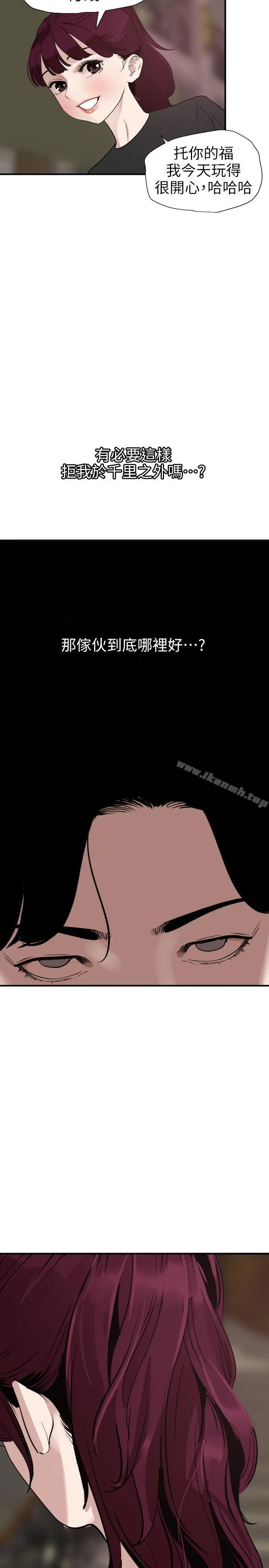 欲求王（无删减） - 第109话-你迟早会回来我身边的 - page 16