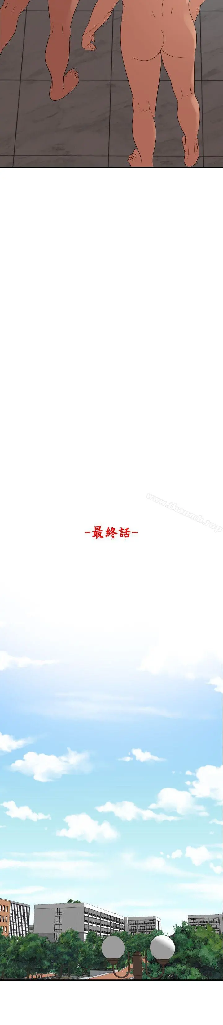 欲求王（无删减） - 最终话-期煌的最后抉择 - page 4