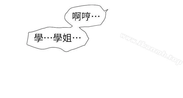 欲求王（无删减） - 最终话-期煌的最后抉择 - page 14