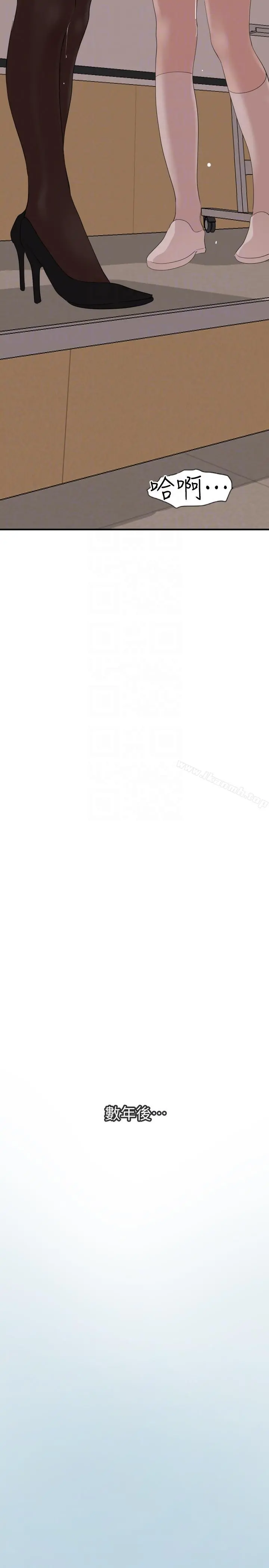 欲求王（无删减） - 最终话-期煌的最后抉择 - page 21