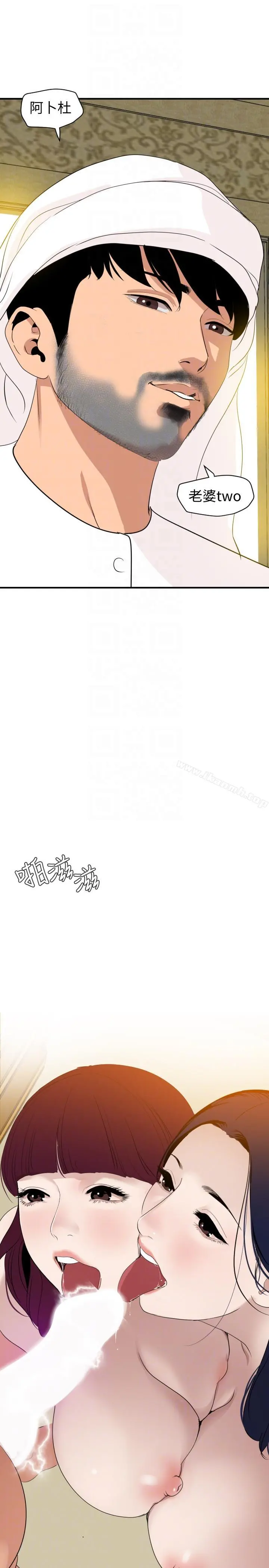欲求王（无删减） - 最终话-期煌的最后抉择 - page 25